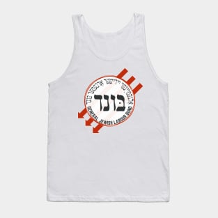 BUND - Jewish Socialist Labor Organization - Historical Anti-Fascist Tank Top